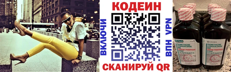 Купить  Шлиссельбург  Кодеин напиток Lean (лин) 