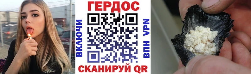 ГЕРОИН герыч  Купить закладки  Шлиссельбург 