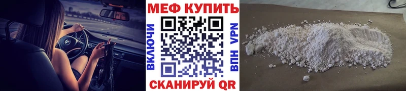 Купить Шлиссельбург МЯУ-МЯУ мука
